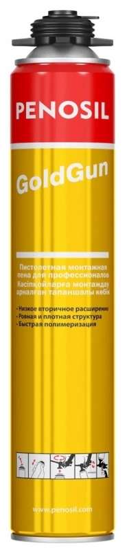Penosil GoldGun 65 Зима